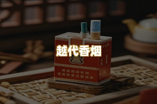 日本烟